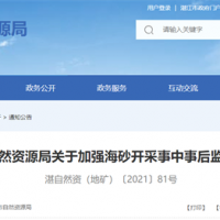 海砂采礦權人需注意！廣東湛江加強海砂開采事中事后監管