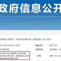 建設20公里廊道！南方材料年產2000萬噸骨料項目計劃明年底投產