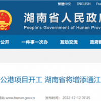 12個泊位 總投資超50億！長江流域新增千萬噸級港口