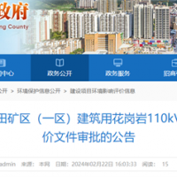 【總投資81億】2300萬噸/年、27億競得！中電建廣東肇慶砂石大礦迎來新進展