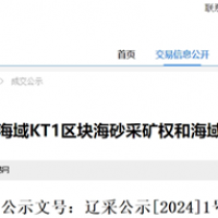 國企7億元競得近4000萬方海砂 長三角市場將迎大量北砂！