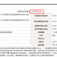 廣東一海砂項目掛牌6次仍流拍！大灣區砂石市場形勢越發艱難？