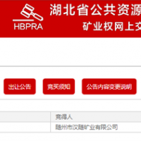 超800萬噸/年！湖北一砂石大礦成交