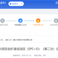 超6.07億元！央國企聯合體中標湖北500萬噸/年砂石項目